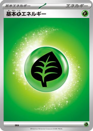 Basic Grass Energy (GRA) - Mega Evolution Unnumbered Energies
