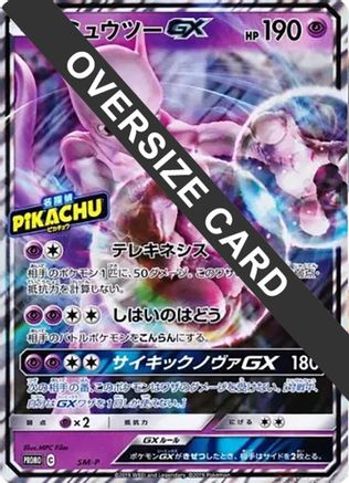 Mewtwo GX (Detective Pikachu Special Jumbo Card Pack)  - SMP Sun  Moon Promos Holofoil