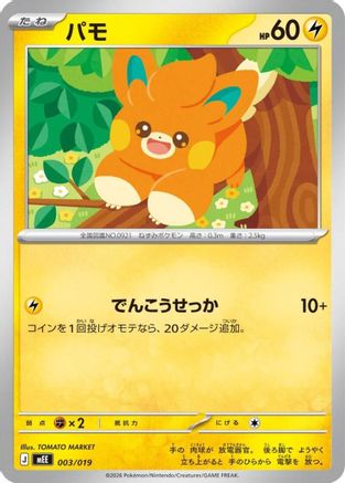 Pawmi (003/019) - MEE Starter Set ex Eevee ex