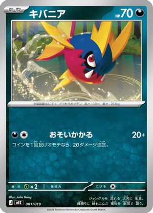 Carvanha (001/019) - MEZ Starter Set ex Zoroark ex