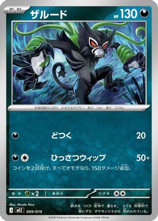 Zarude (009/019) - MEZ Starter Set ex Zoroark ex