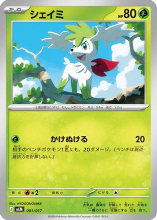 Shaymin (001/017) - MEM Starter Set ex Meowscarada ex