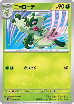Floragato (004/017) - MEM Starter Set ex Meowscarada ex
