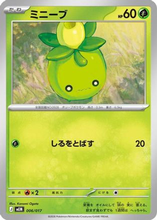 Smoliv (006/017) - MEM Starter Set ex Meowscarada ex