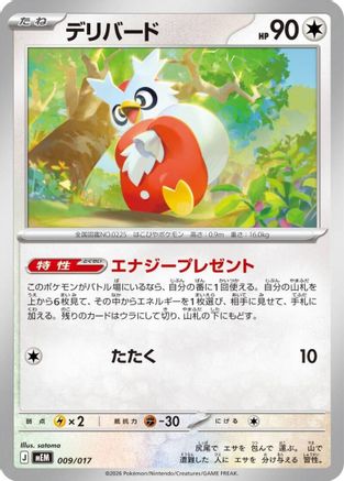 Delibird (009/017) - MEM Starter Set ex Meowscarada ex