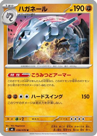 Steelix (038/076) - M6 Storm Emeralda