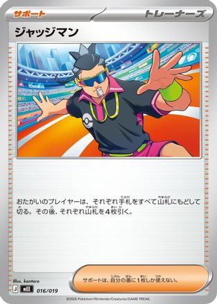 Judge (016/019) - MEE Starter Set ex Eevee ex
