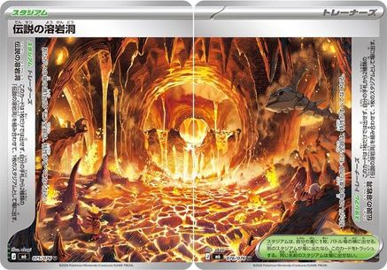 Legendary Lava Tube [Set of 2] (075/076 / 076/076) - M6 Storm Emeralda