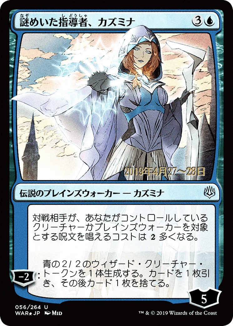 Kasmina, Enigmatic Mentor (PRE-56S★) [War of the Spark Promos] Foil