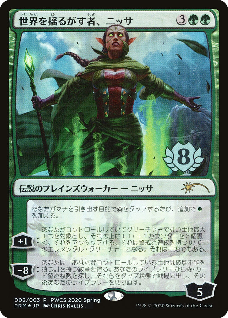 Nissa, Who Shakes the World (Top 8) (PEP-002) [Planeswalker Championship Promos] Foil