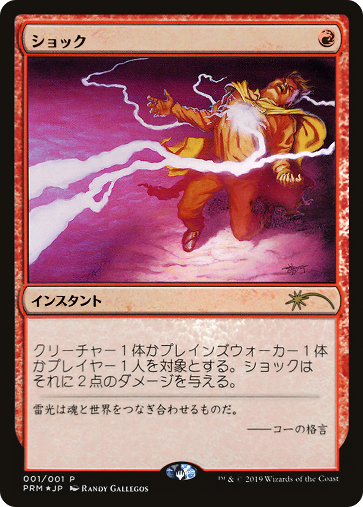 Shock (JP Graphic Novel Insert) (MEDIA-2019-3) [Media and Collaboration Promos] Foil