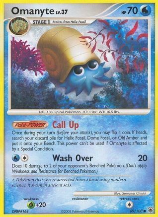 Omanyte (069/100) [Majestic Dawn] - Common