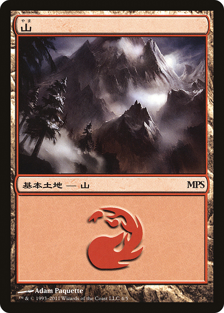 Mountain (2011) (PREM-004) [Magic Premiere Shop 2011] Foil