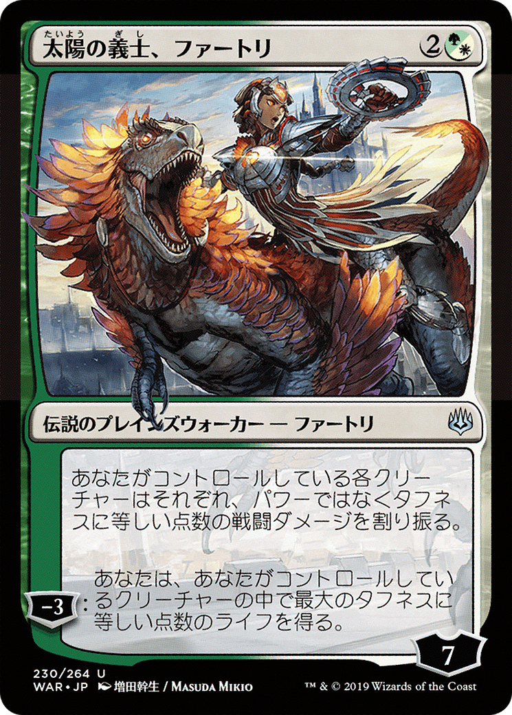 Huatli, the Sun's Heart (JP Alternate Art) (WAR-230) [War of the Spark] Foil