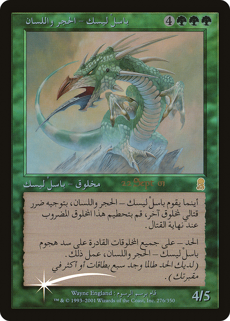 Stone-Tongue Basilisk (Arabic) (PRE-276) [Odyssey Promos] Foil