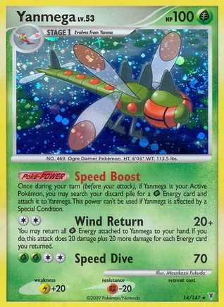Yanmega (14/147) [Supreme Victors] Reverse Holofoil - Holo Rare