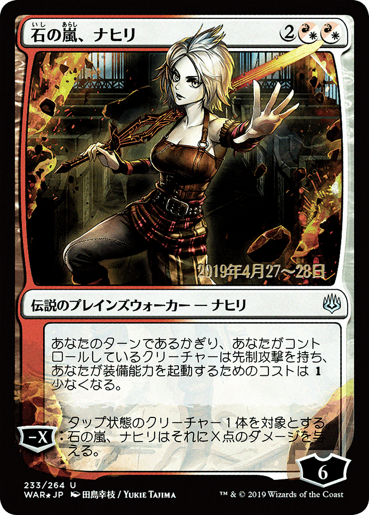 Nahiri, Storm of Stone (JP Alternate Art) (PRE-233S★) [War of the Spark Promos] Foil