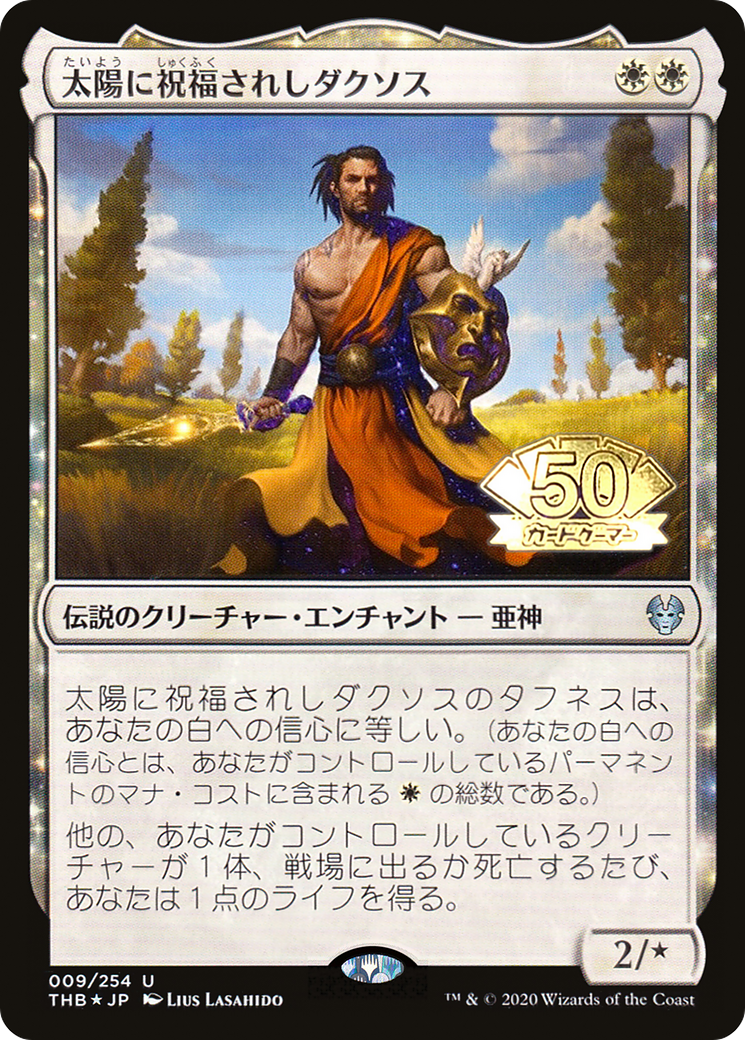 Daxos, Blessed by the Sun (JP Magazine Insert) (MEDIA-2020-2) [Media and Collaboration Promos] Foil