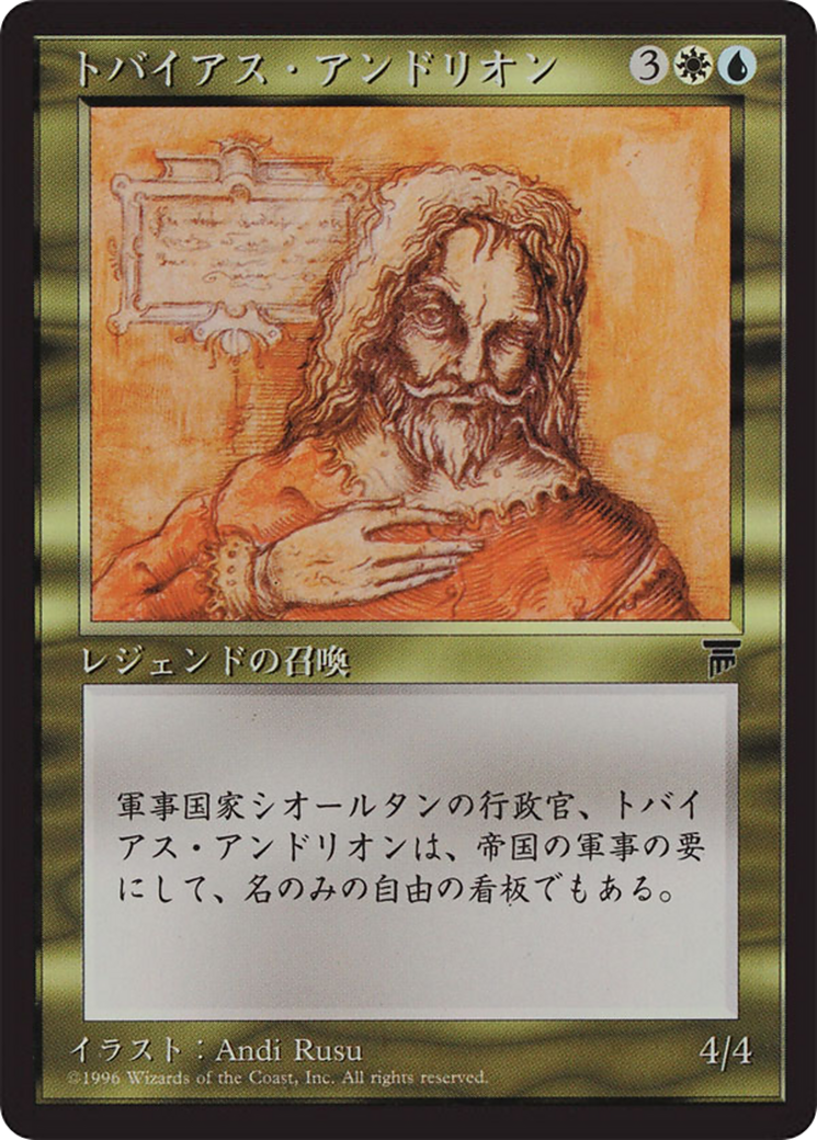 Tobias Andrion (BCHR-087) [Chronicles Foreign Black Border]