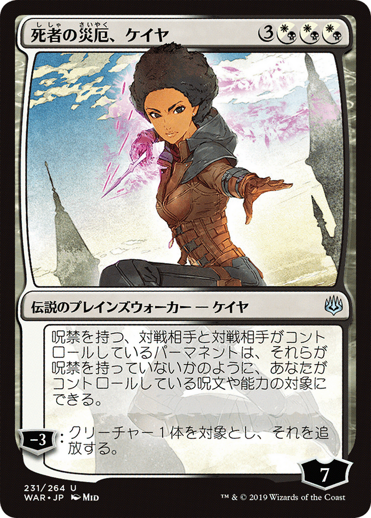 Kaya, Bane of the Dead (JP Alternate Art) (WAR-231) [War of the Spark]