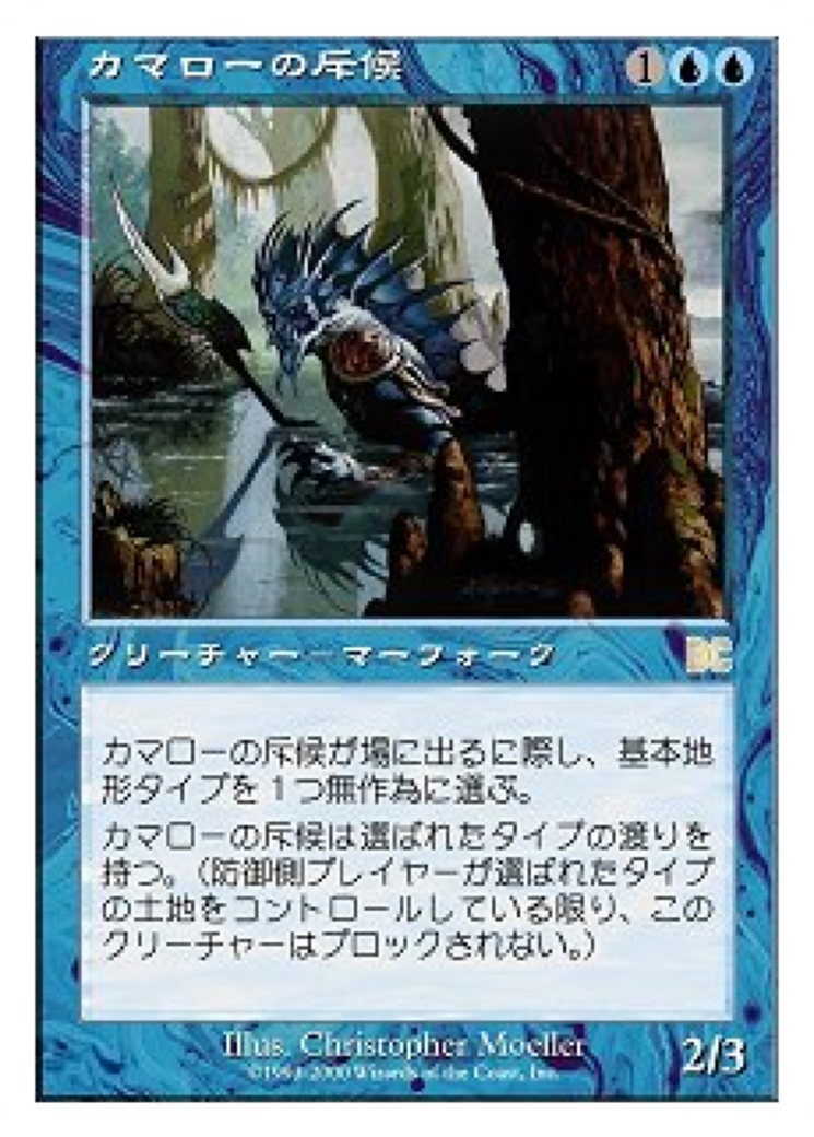 Camato Scout (PSDG-003) [Sega Dreamcast Cards]