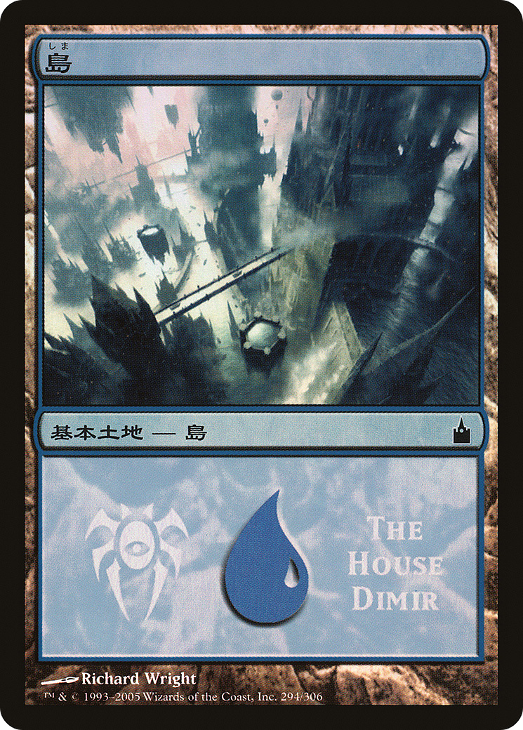 Island (The House Dimir) (PREM-294) [Magic Premiere Shop 2005] Foil
