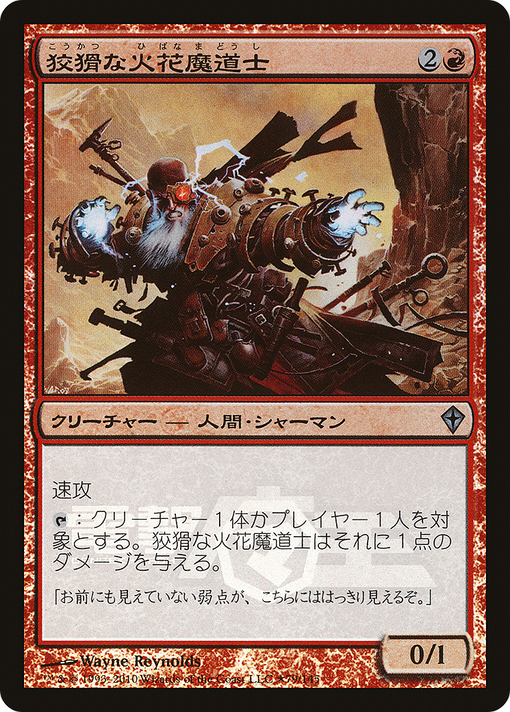 Cunning Sparkmage (MEDIA-2010-2) [Media and Collaboration Promos] Foil