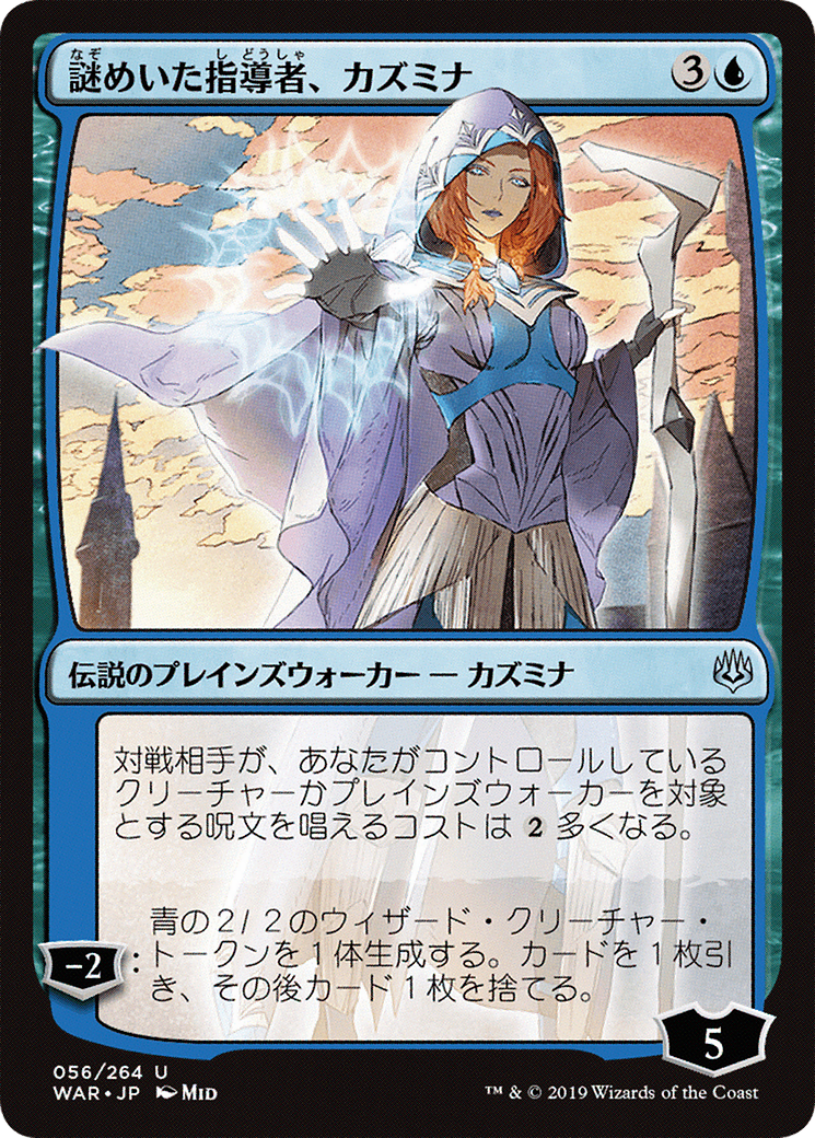 Kasmina, Enigmatic Mentor (JP Alternate Art) (WAR-056) [War of the Spark] Foil