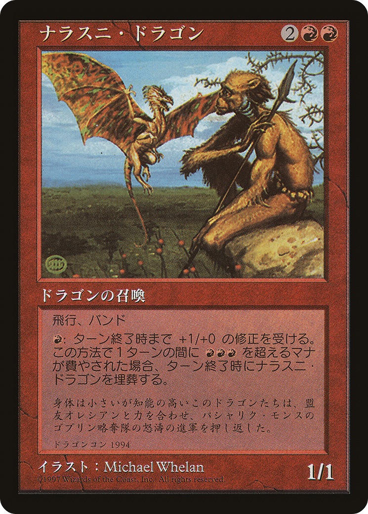 Nalathni Dragon (PRED-001) [Redemption Program]