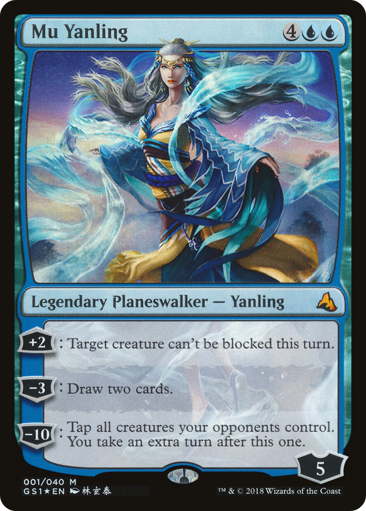 Mu Yanling (GS1-001) [Global Series Jiang Yanggu & Mu Yanling] Foil