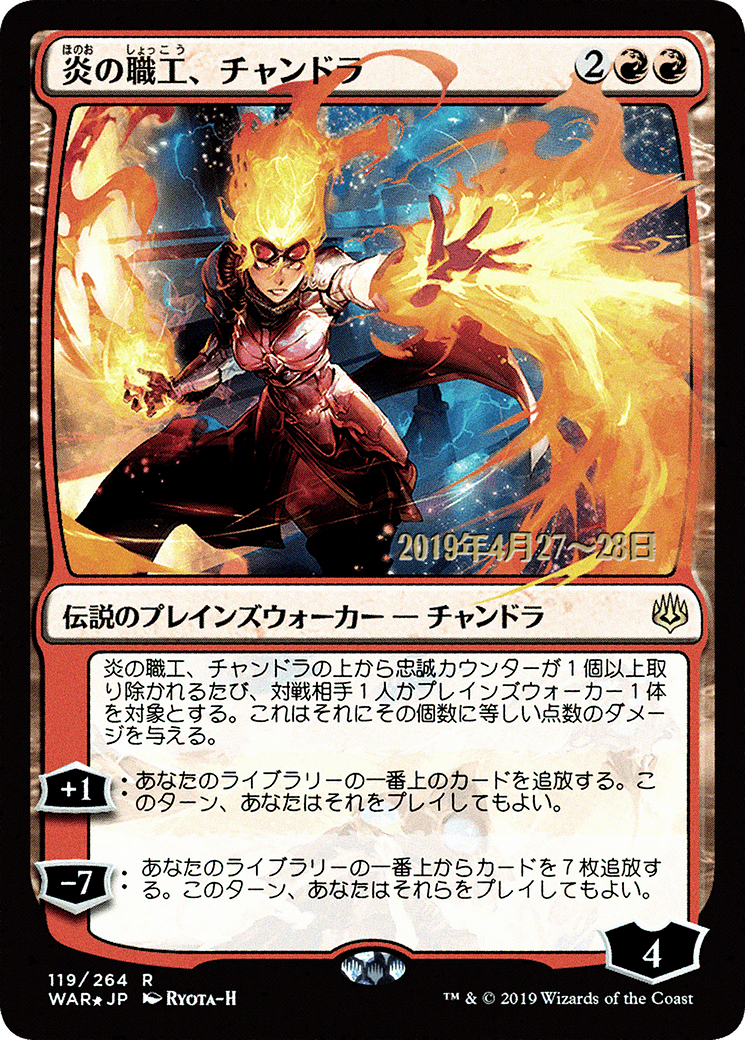 Chandra, Fire Artisan (JP Alternate Art) (PRE-119S★) [War of the Spark Promos] Foil