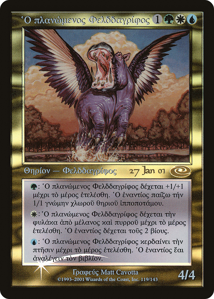 Questing Phelddagrif (Greek) (PRE-119) [Planeshift Promos] Foil