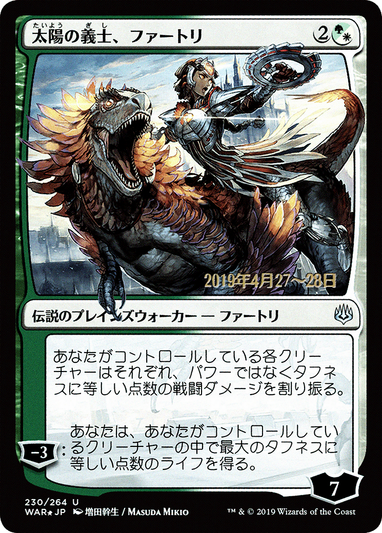 Huatli, the Sun's Heart (JP Alternate Art) (PRE-230S★) [War of the Spark Promos] Foil