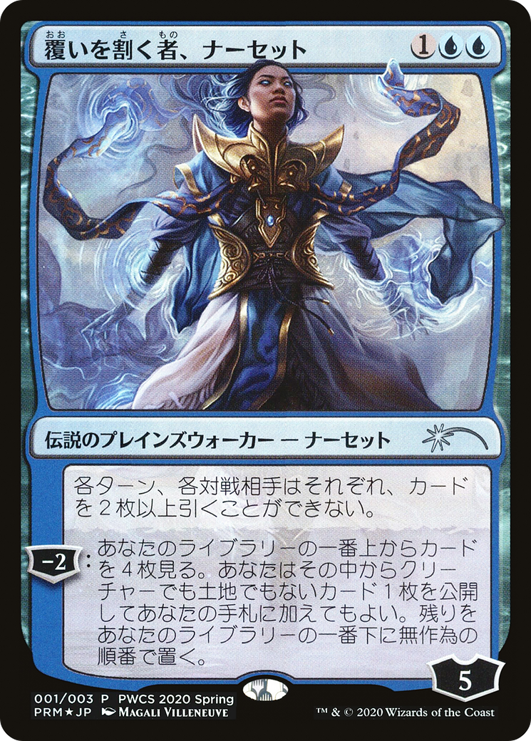Narset, Parter of Veils (Top 50) (PEP-001) [Planeswalker Championship Promos] Foil