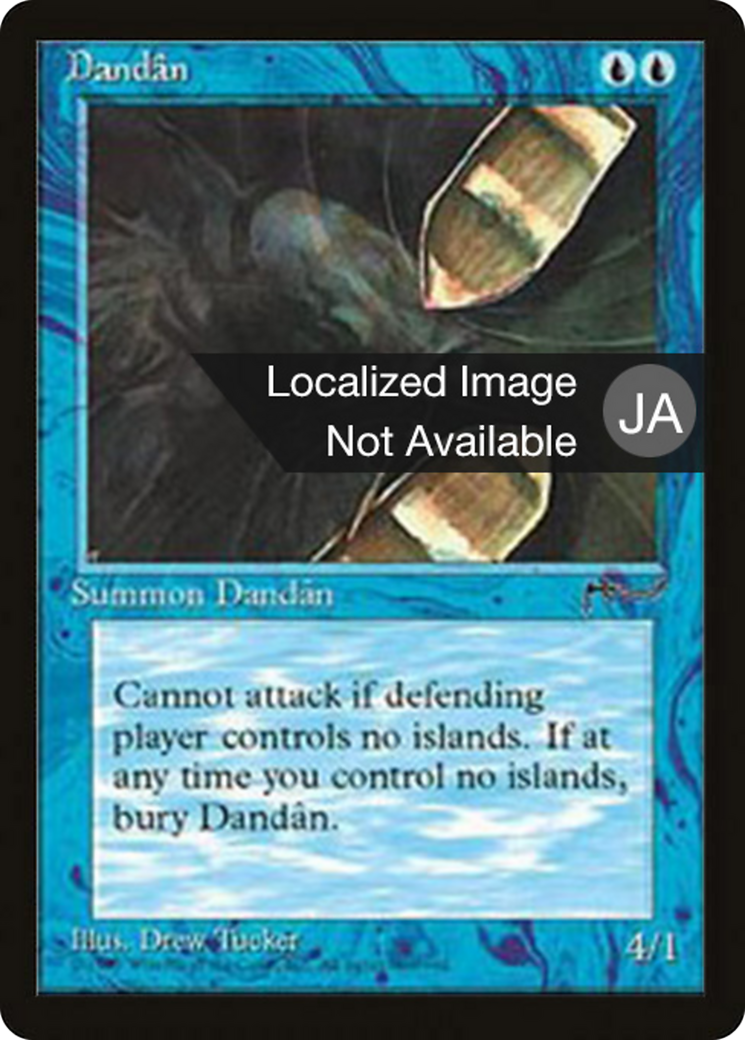 Dandân (BCHR-018) [Chronicles Foreign Black Border]