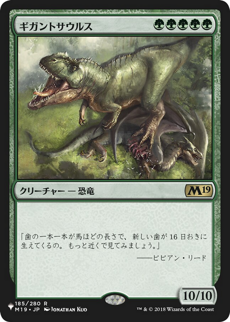 Gigantosaurus (LIST-M19-185J) [The List]