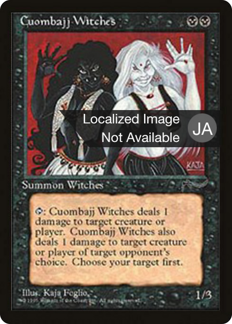 Cuombajj Witches (BCHR-031) [Chronicles Foreign Black Border]
