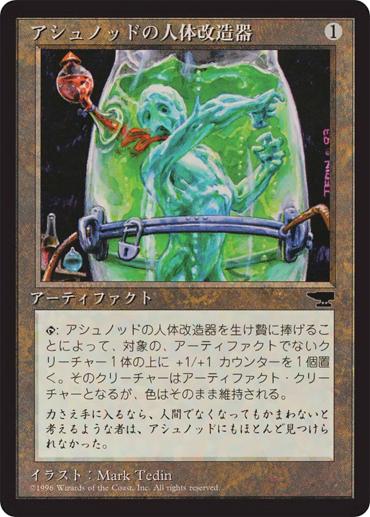 Ashnod's Transmogrant (BCHR-093) [Chronicles Foreign Black Border]