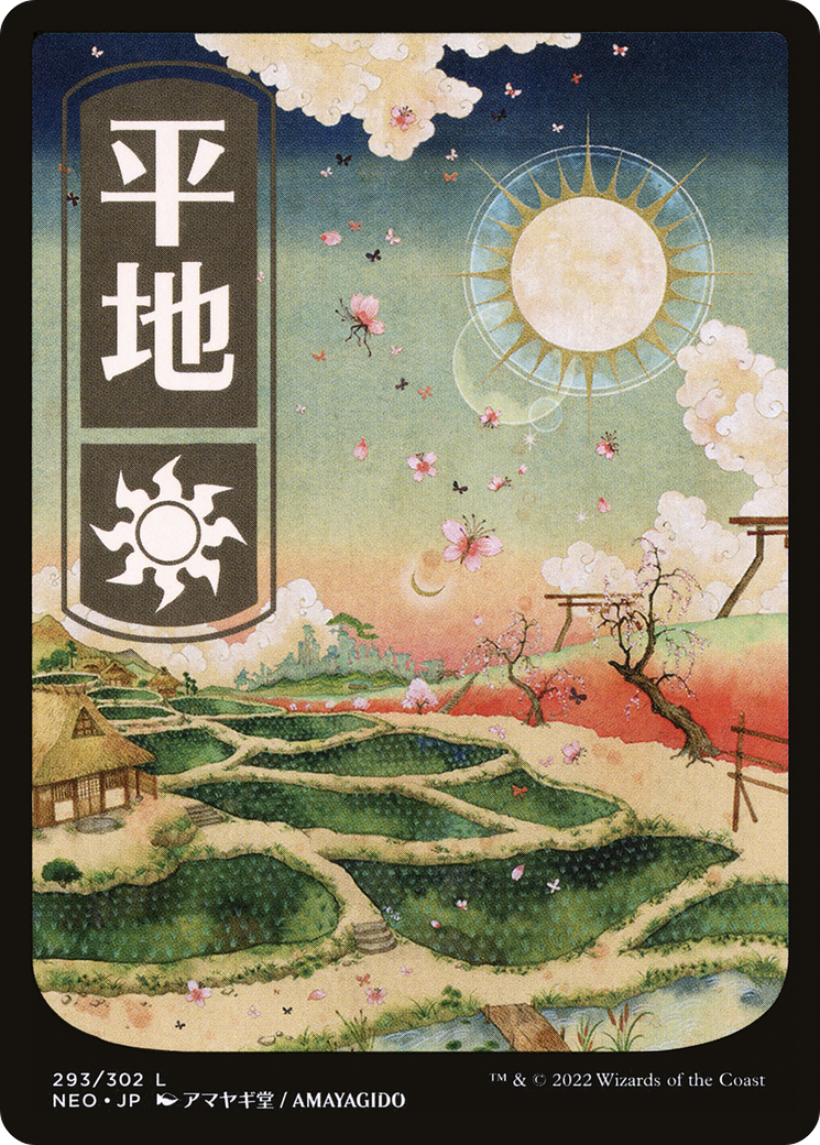 Plains (293) - JP Full Art (NEO-293) [Kamigawa: Neon Dynasty] Foil