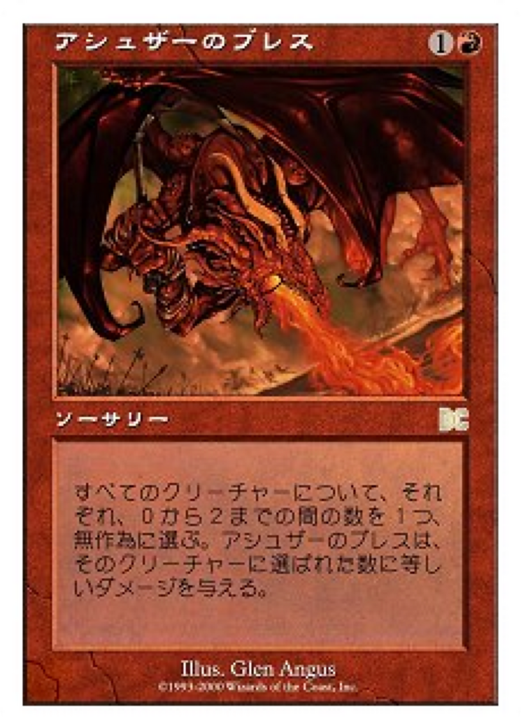 Ashuza's Breath (PSDG-002) [Sega Dreamcast Cards]