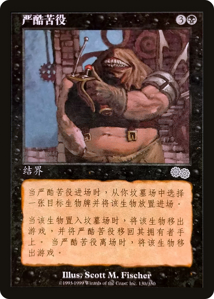 Diabolic Servitude (USG-130S) [Urza's Saga]