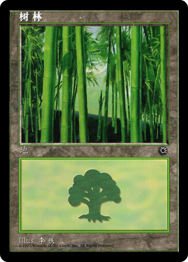 Forest (CS Alternate Art) (POR-213S) [Portal]