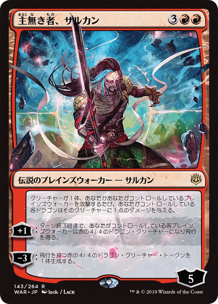 Sarkhan the Masterless (JP Alternate Art) (WAR-143) [War of the Spark] Foil