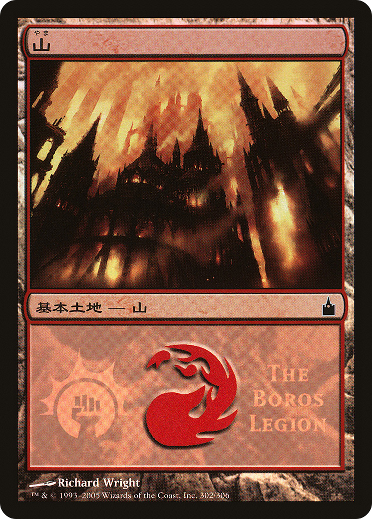Mountain (The Boros Legion) (PREM-302) [Magic Premiere Shop 2005] Foil