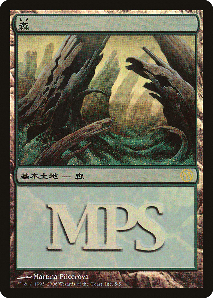 Forest (2006) (PREM-005) [Magic Premiere Shop 2006] Foil