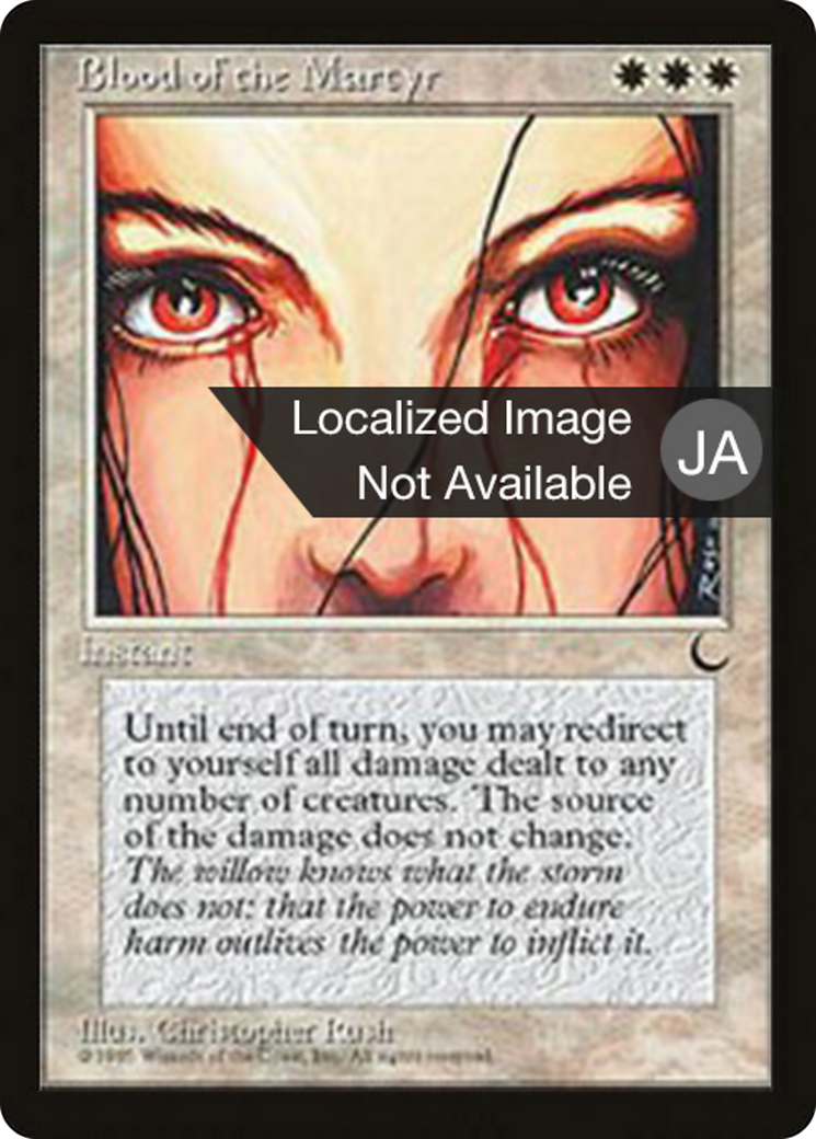 Blood of the Martyr (BCHR-004) [Chronicles Foreign Black Border]