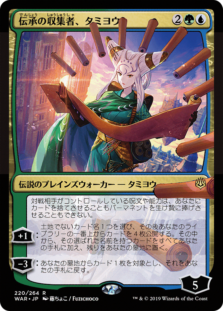 Tamiyo, Collector of Tales (JP Alternate Art) (WAR-220) [War of the Spark]