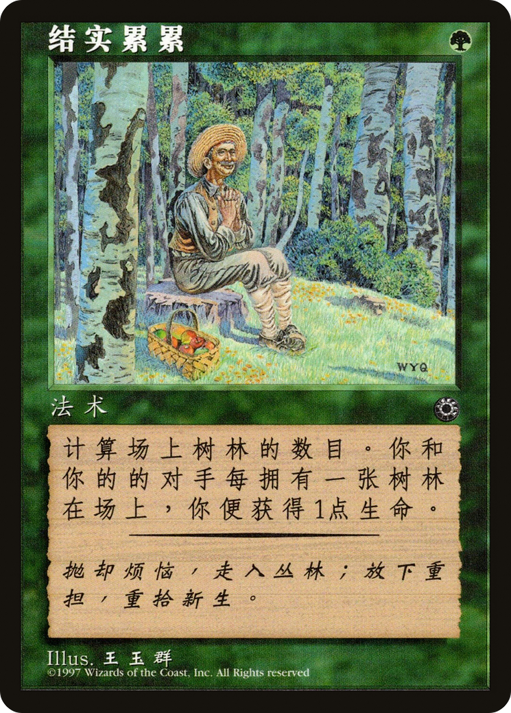 Fruition (CS Alternate Art) [Portal]