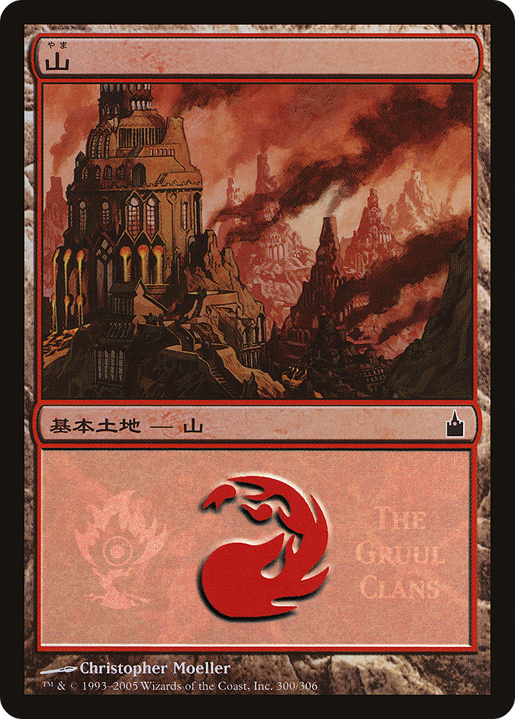 Mountain (The Gruul Clans) (PREM-300) [Magic Premiere Shop 2005] Foil
