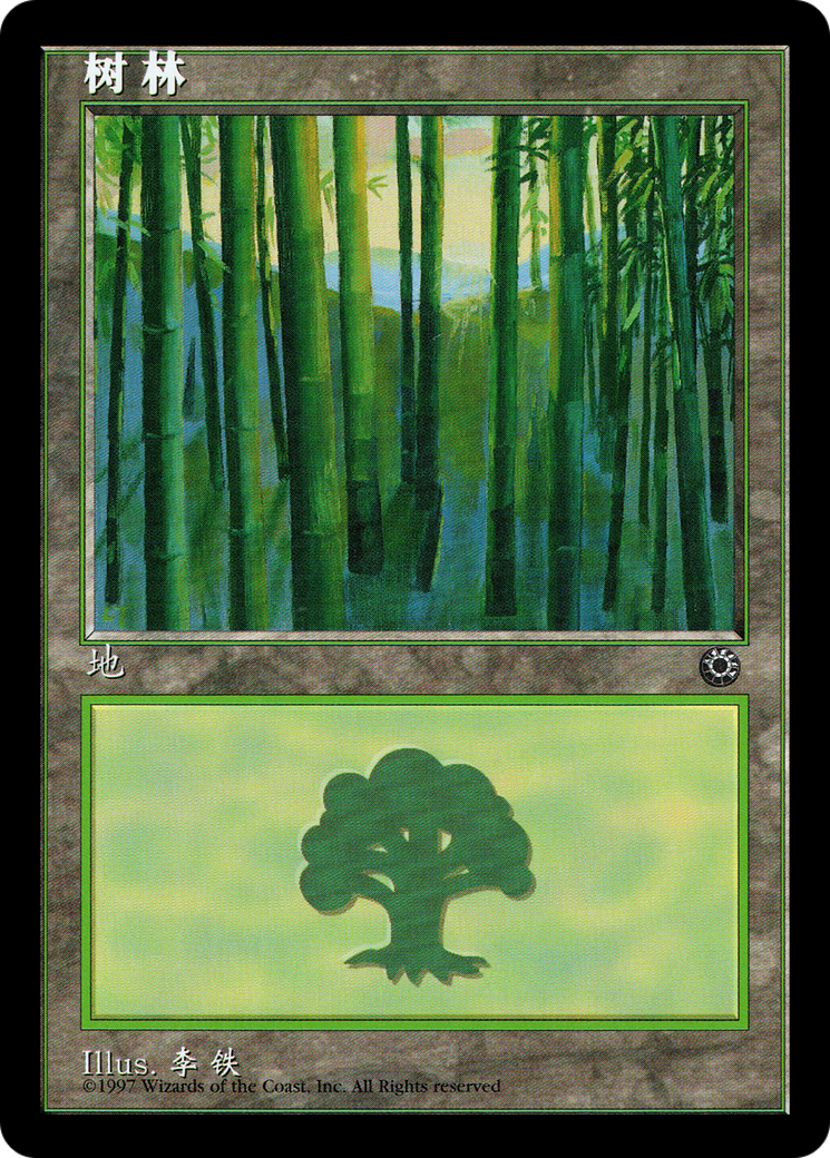 Forest (CS Alternate Art) (POR-214S) [Portal]